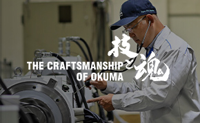 THE CRAFTSMANSHIP OF OKUMA