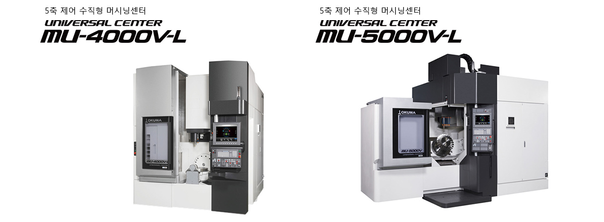 5축 제어 수직형 머시닝센터 UNIVERSAL CENTER MU-4000V-L 5축 제어 수직형 머시닝센터 UNIVERSAL CENTER MU-5000V-L