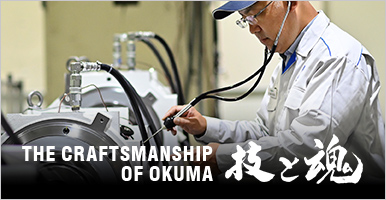 THE CRAFTSMANSHIP OF OKUMA — 마이스터의 기술과 정신