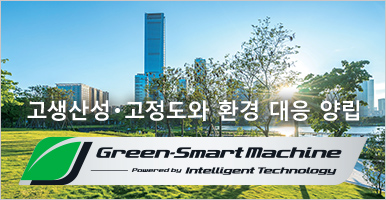 Green-Smart Machine