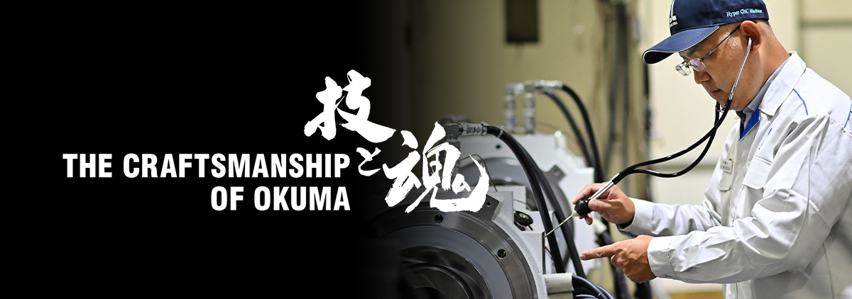 THE CRAFTSMANSHIP OF OKUMA — 마이스터의 기술과 정신