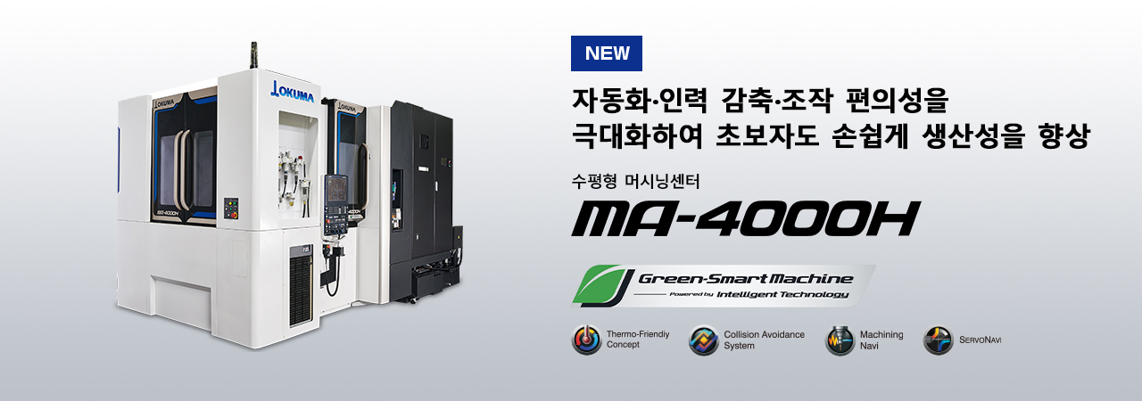 수평형 머시닝센터 MA-4000H