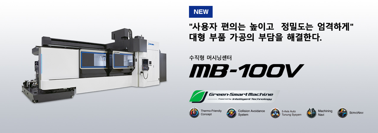 수직형 머시닝센터 MB-100V