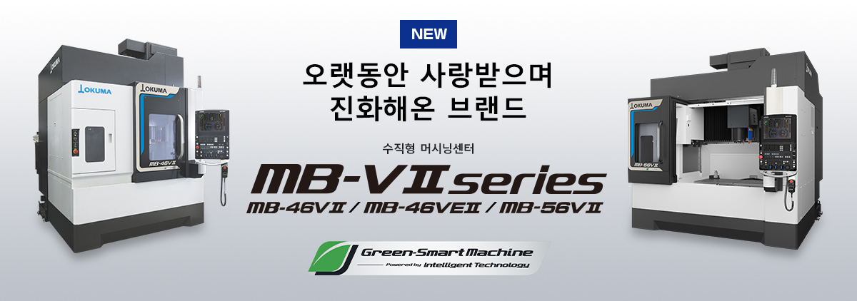 수직형 머시닝센터 MB-V Ⅱ series