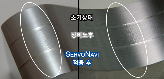 초기상태 장비노후 SERVONAVI 적용 후