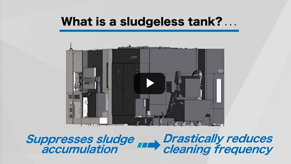 안정적인 가동을 실현하는 슬러지리스 탱크