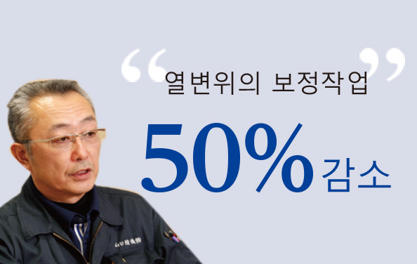 야마구치정기 주식회사